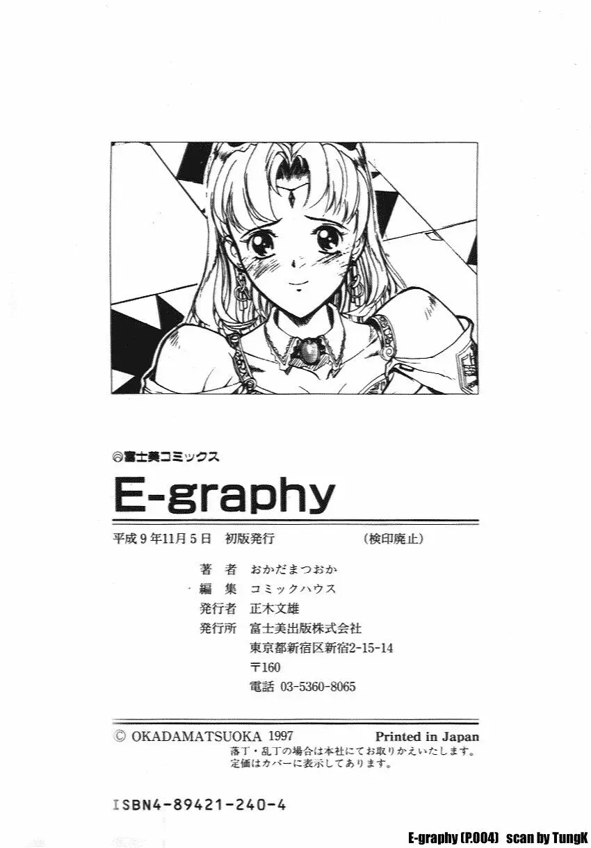 E-Graphy Page.4