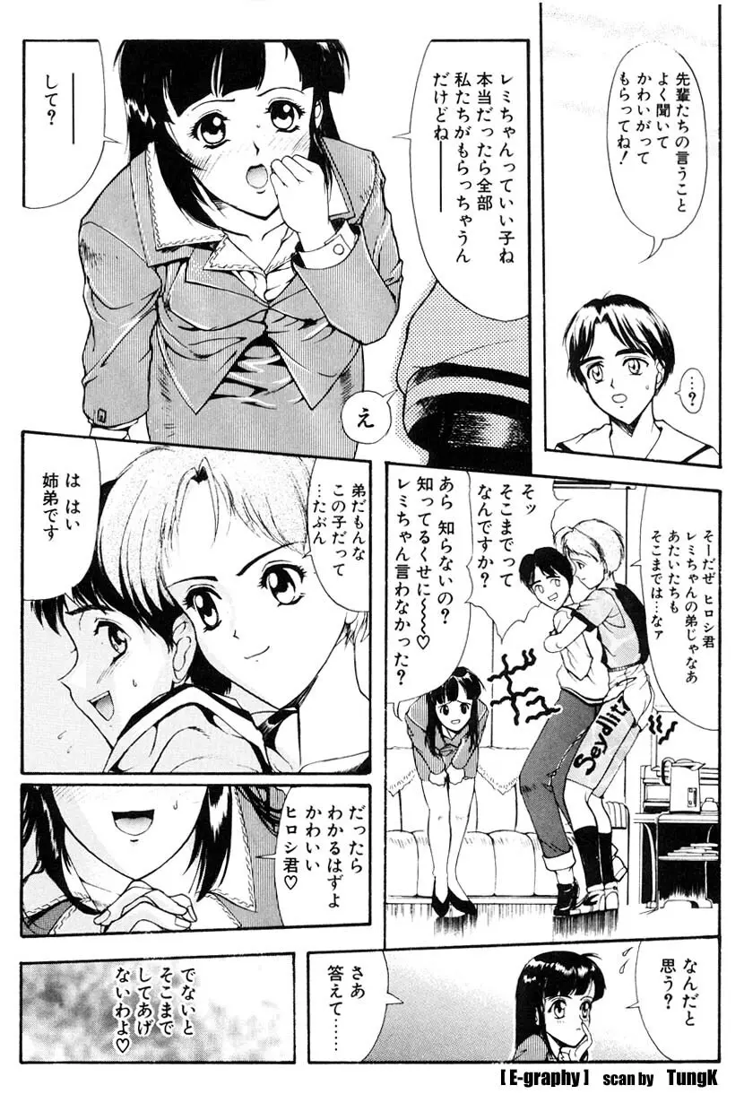 E-Graphy Page.93