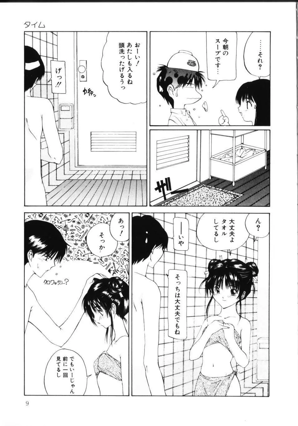 MOMOのタネ Page.14