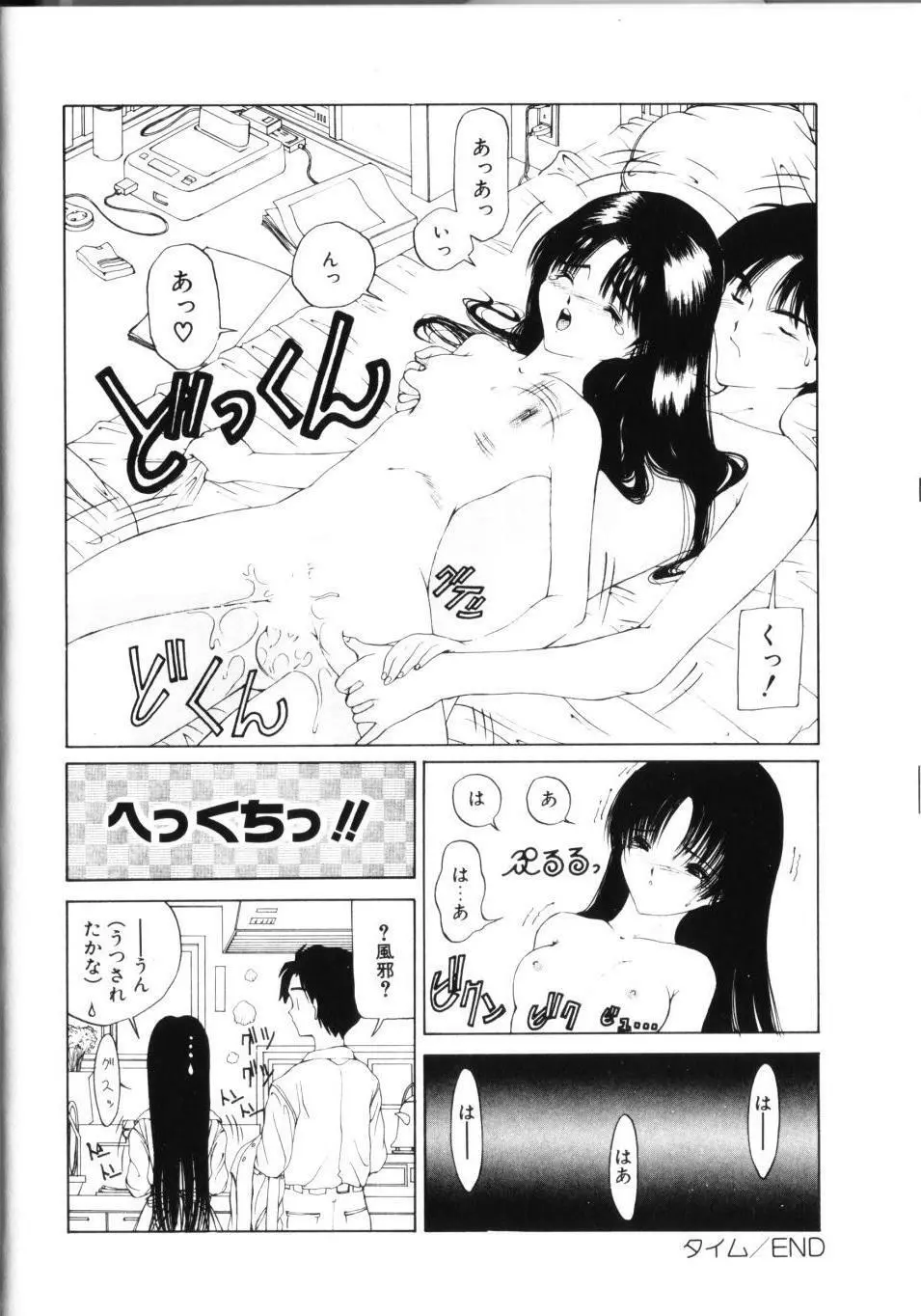 MOMOのタネ Page.25