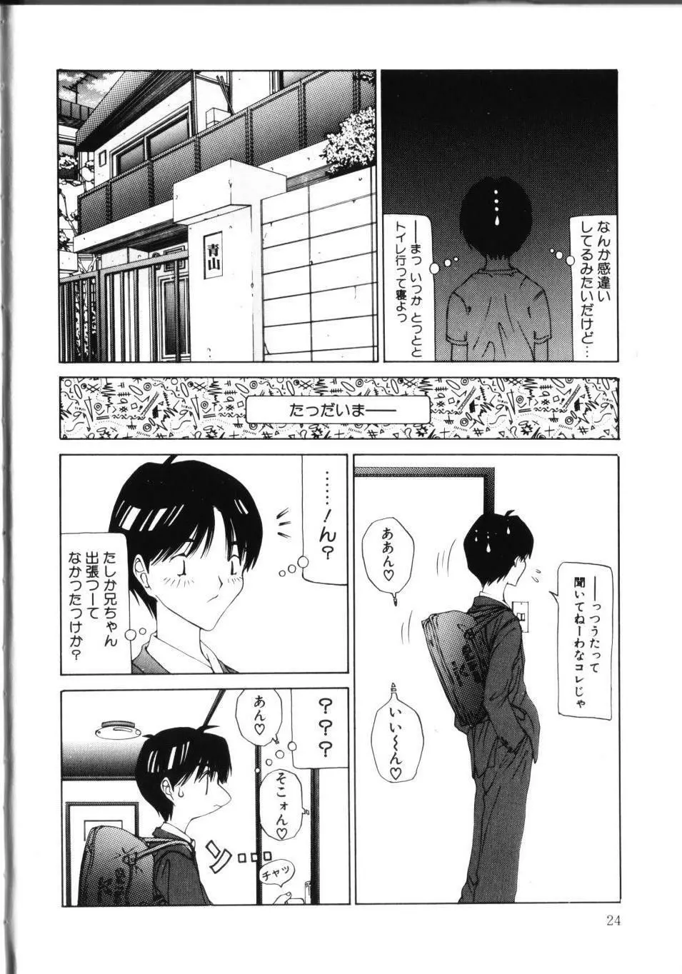 MOMOのタネ Page.29