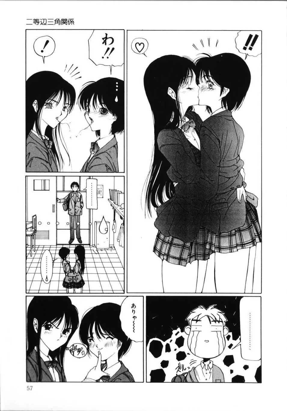 MOMOのタネ Page.62