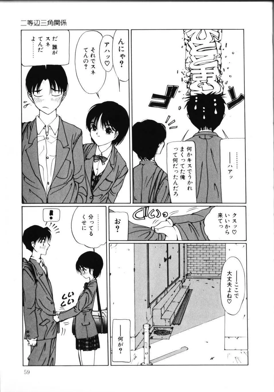 MOMOのタネ Page.64