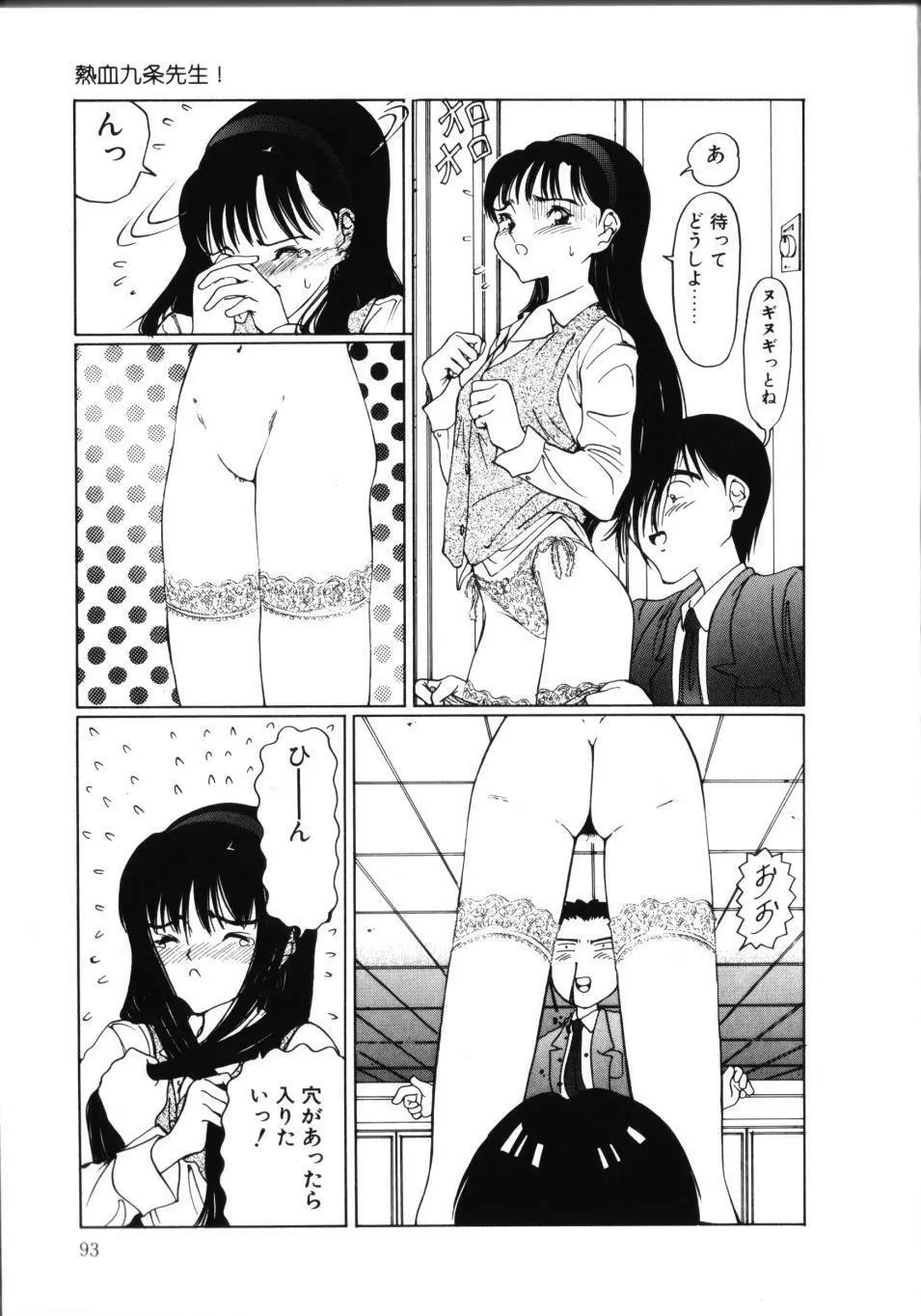 MOMOのタネ Page.98