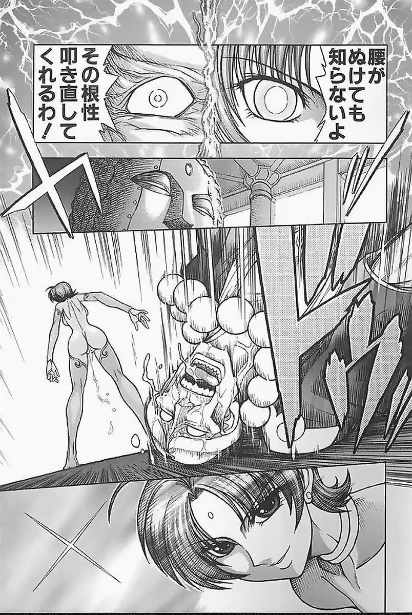 BAD SLAMMERS 1 Page.11