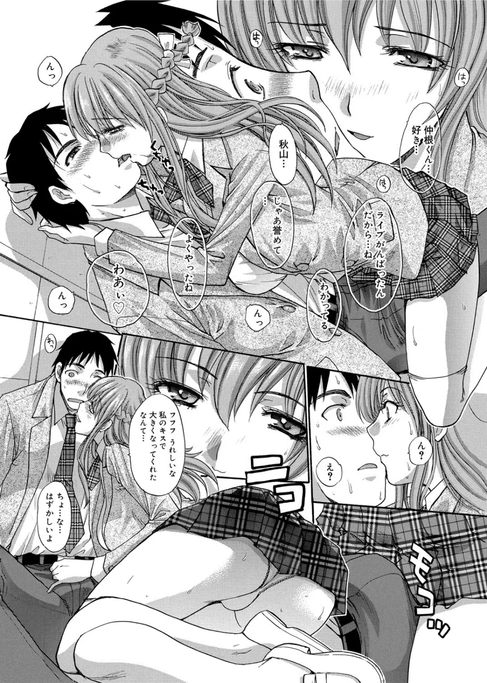 RIN -back stage- Page.20