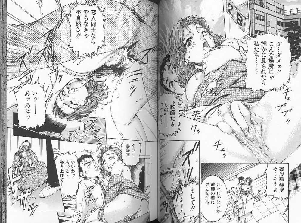 性看護婦アンナ 看護婦ROCK 3 Page.39