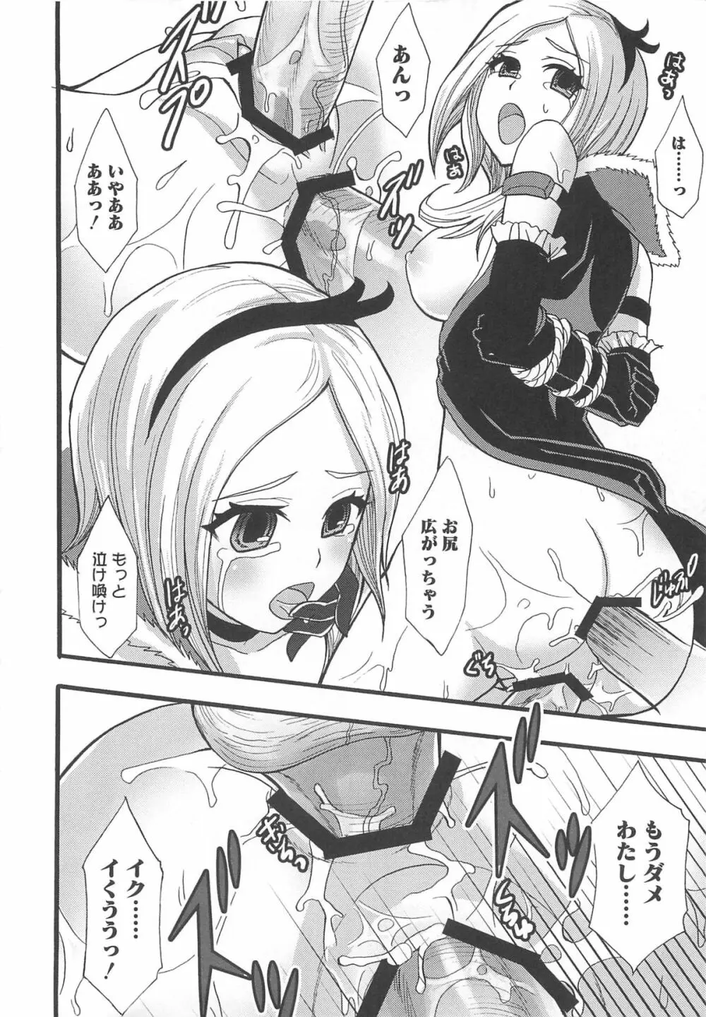 フレキュアの百合天国 Page.159