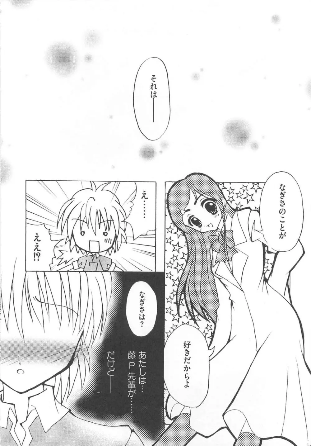 エロキュアMAX-ふたキュアMax H Page.121