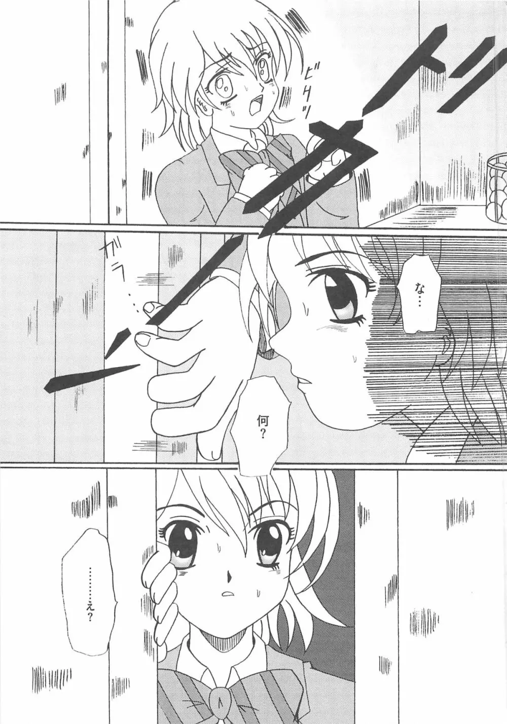 エロキュアMAX-ふたキュアMax H Page.132