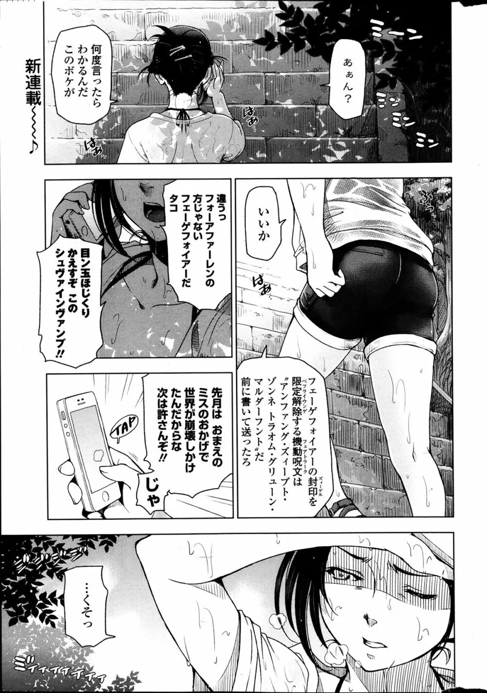 夏汁 全6話 Page.1