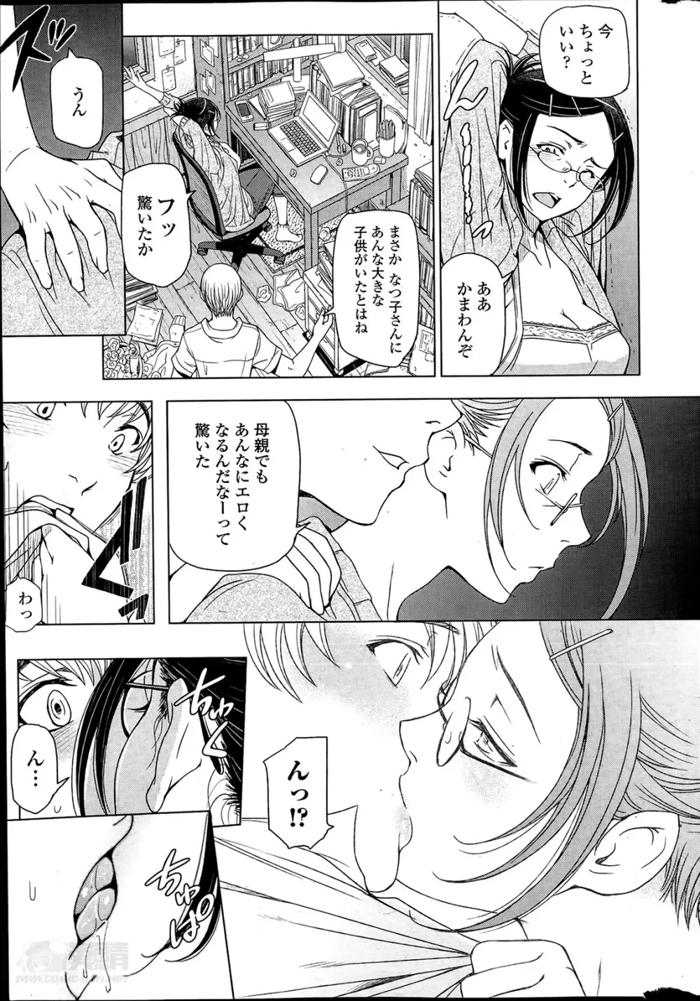 夏汁 全6話 Page.29