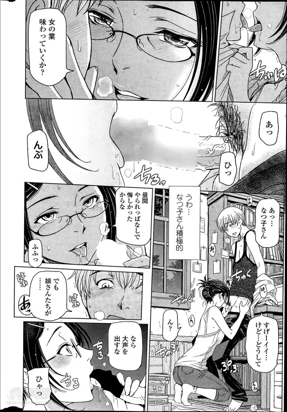 夏汁 全6話 Page.30