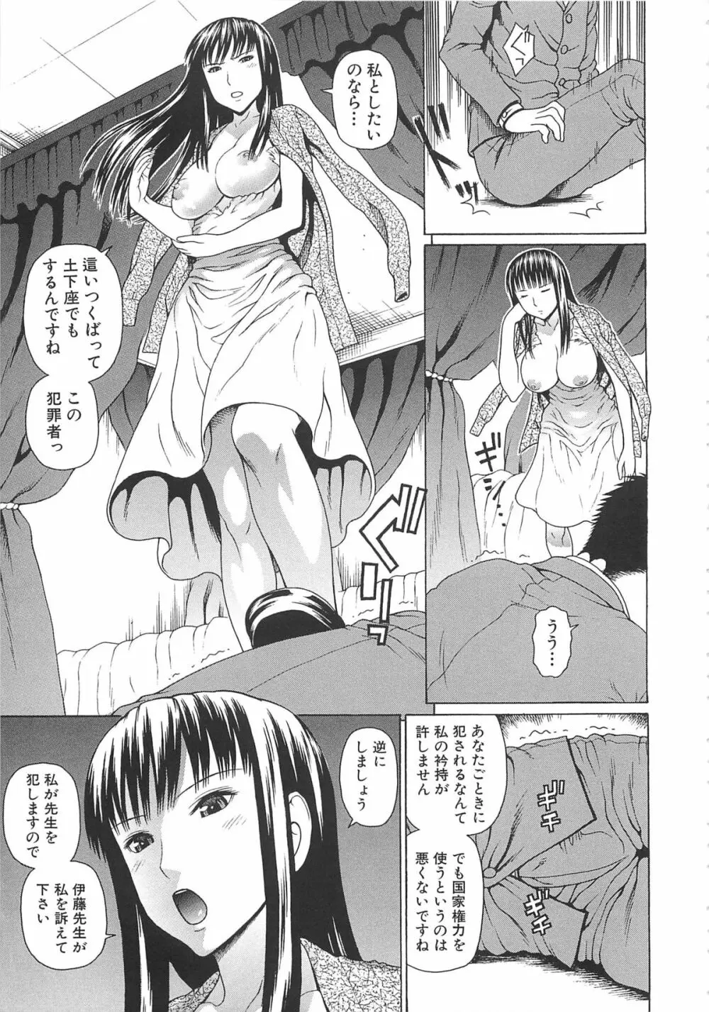 2年F組全員性交 Page.132