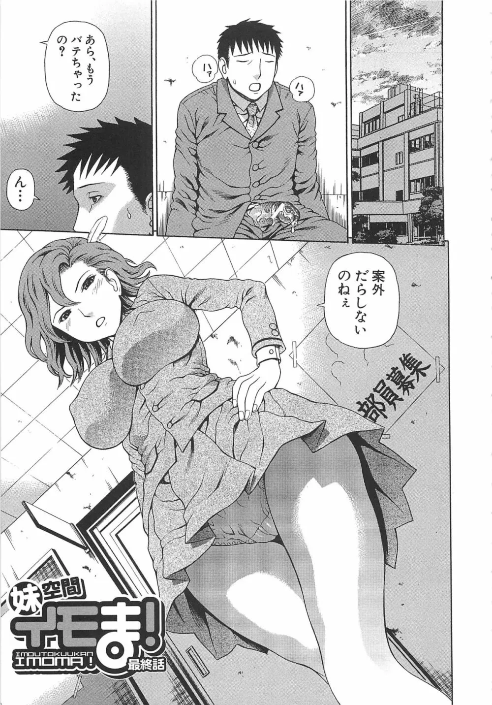 2年F組全員性交 Page.186