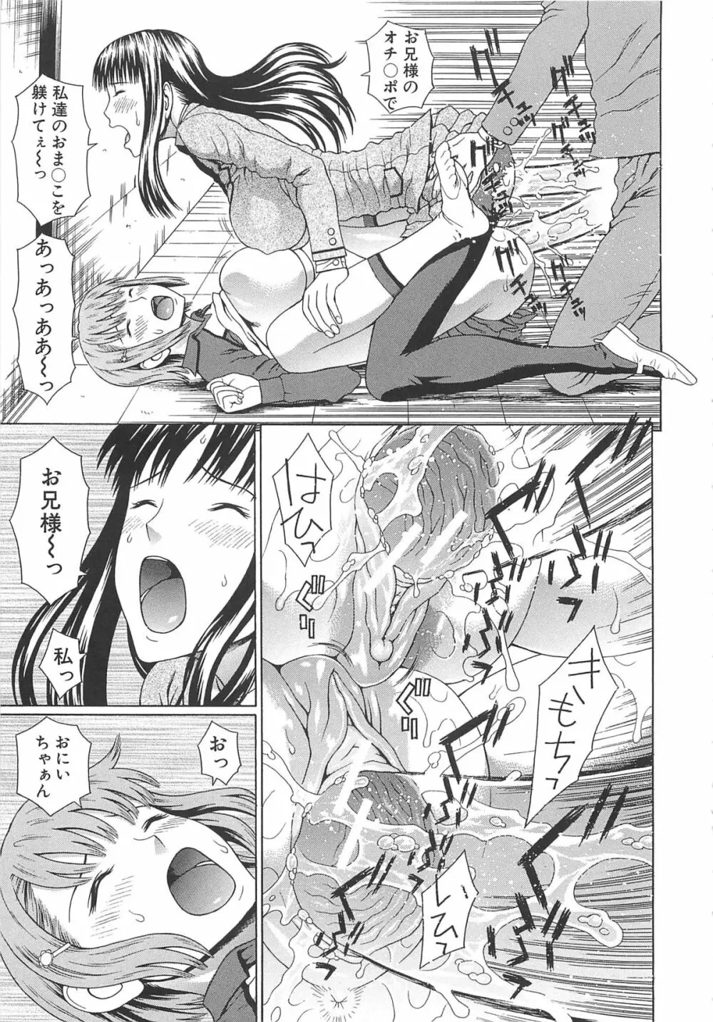 2年F組全員性交 Page.210