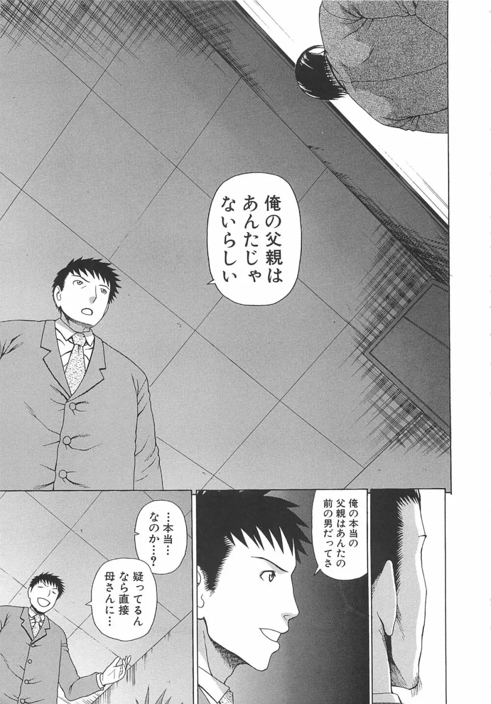 2年F組全員性交 Page.218