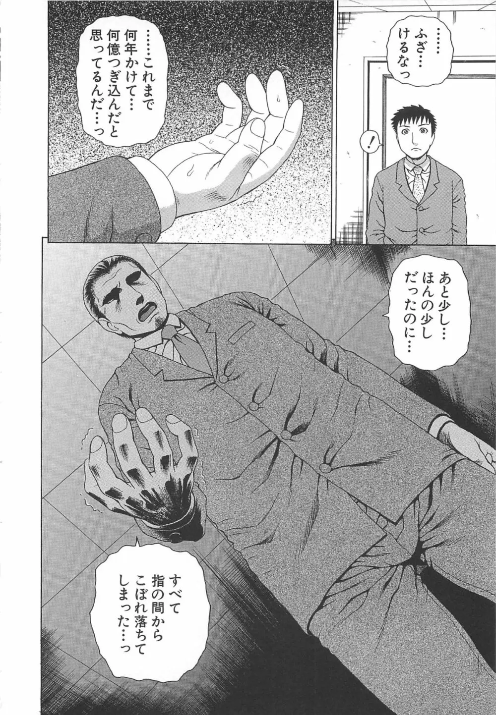 2年F組全員性交 Page.219