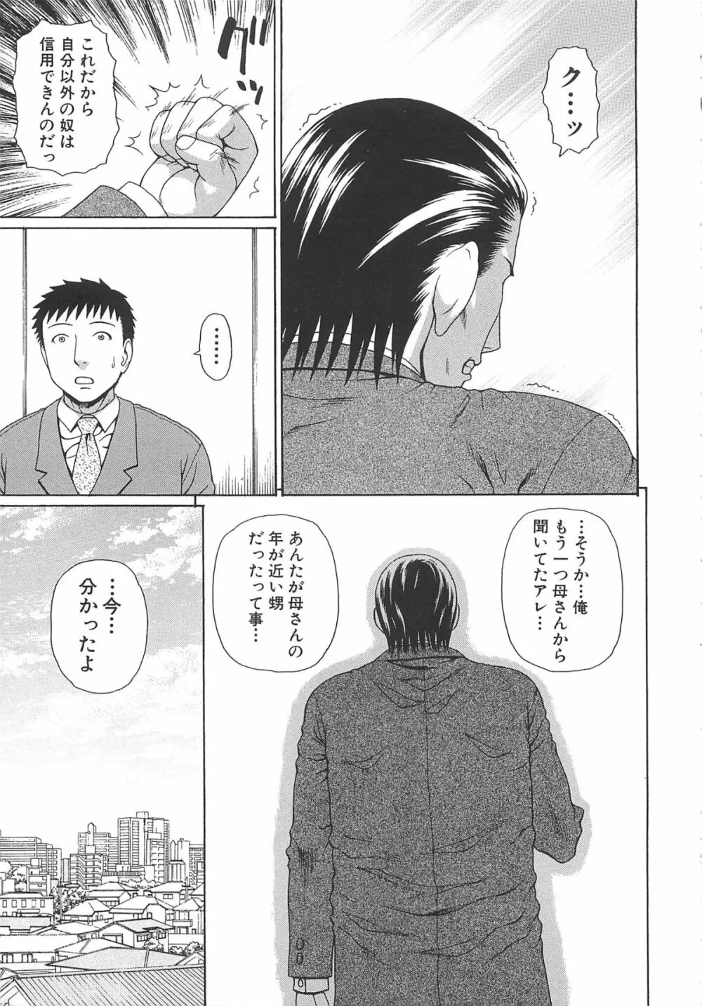 2年F組全員性交 Page.220