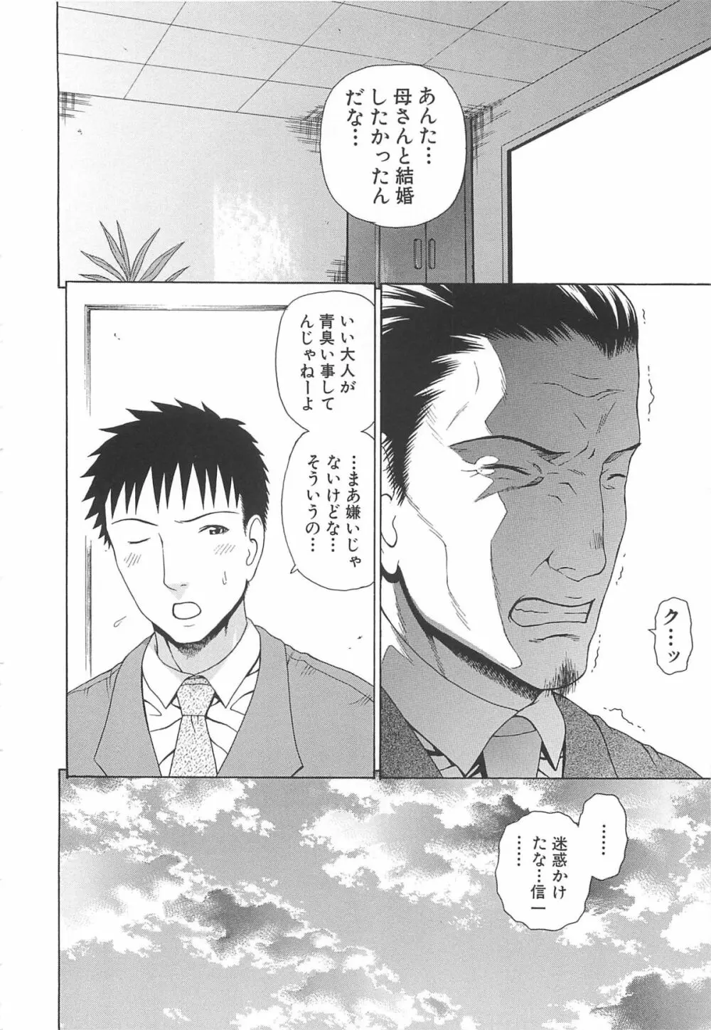 2年F組全員性交 Page.221