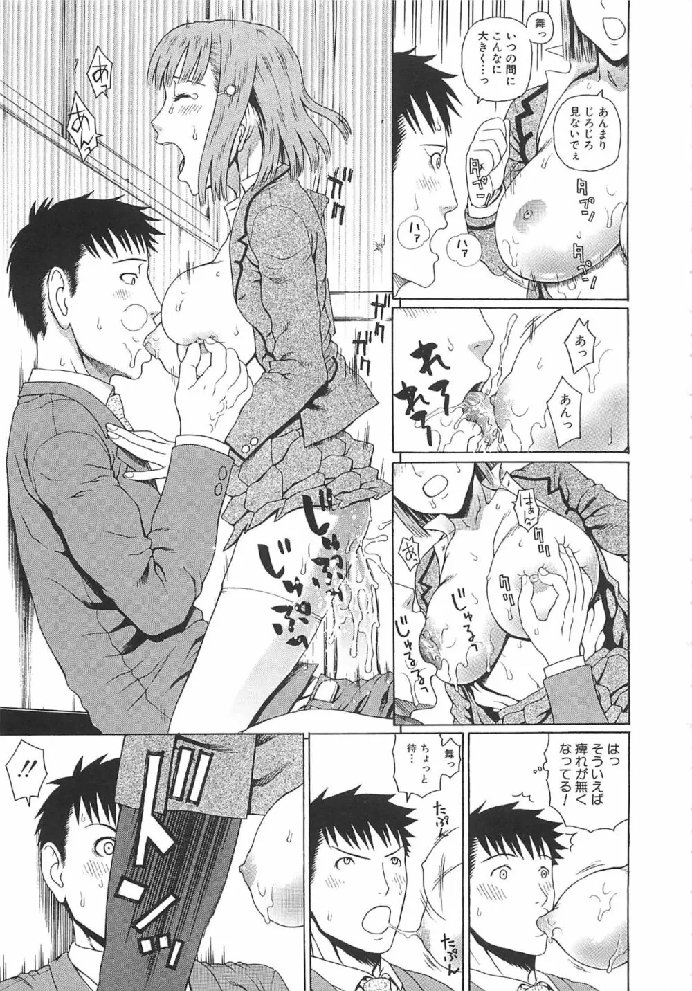 2年F組全員性交 Page.32