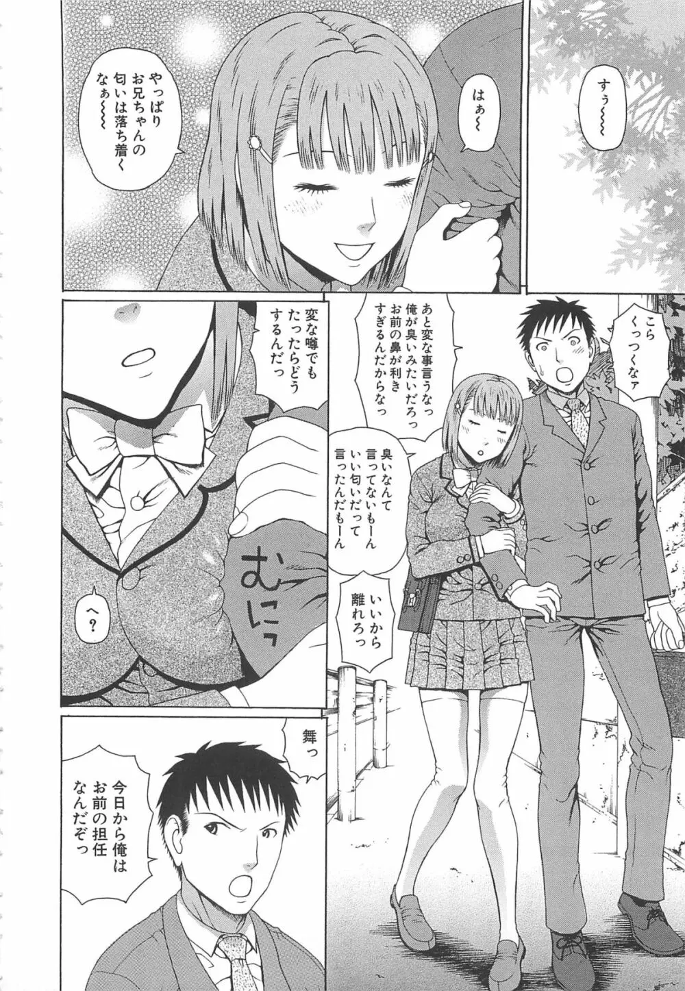 2年F組全員性交 Page.9