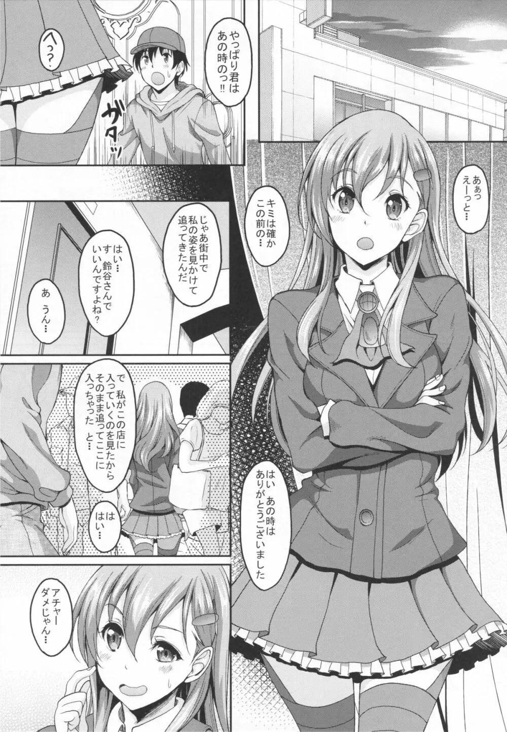 艦むすがいる風俗があるって本当ですか？2 鈴谷はお風呂だ～い好き編 Page.3