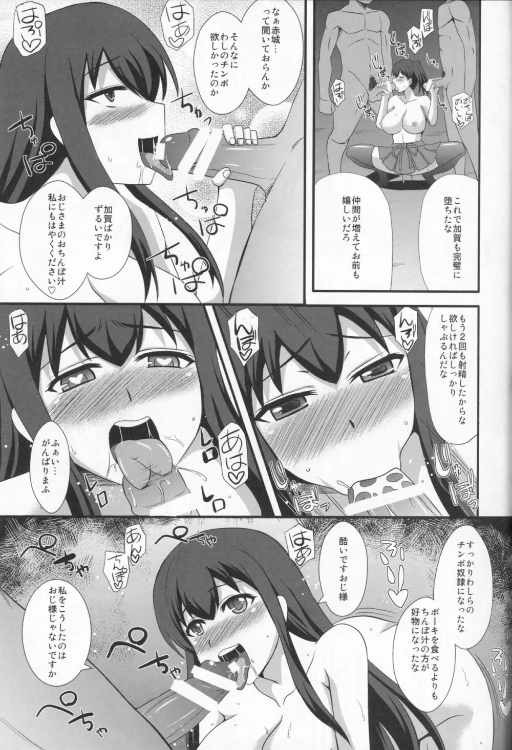 催眠コレクション vol.1 Page.17