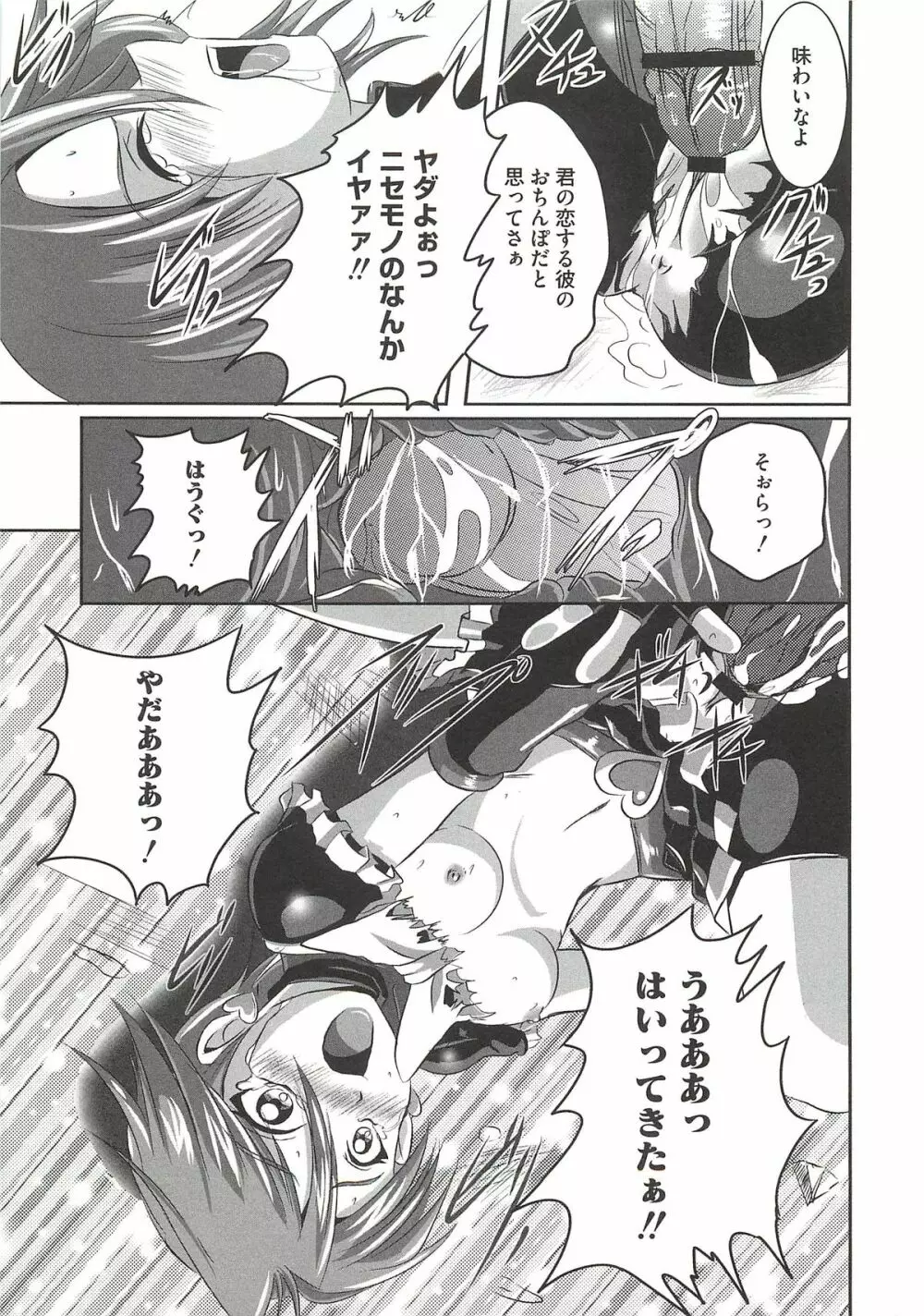 エッチだもん！ Page.80