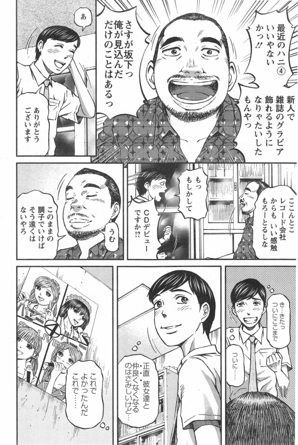 アクションピザッツ 2014年10月号 Page.190