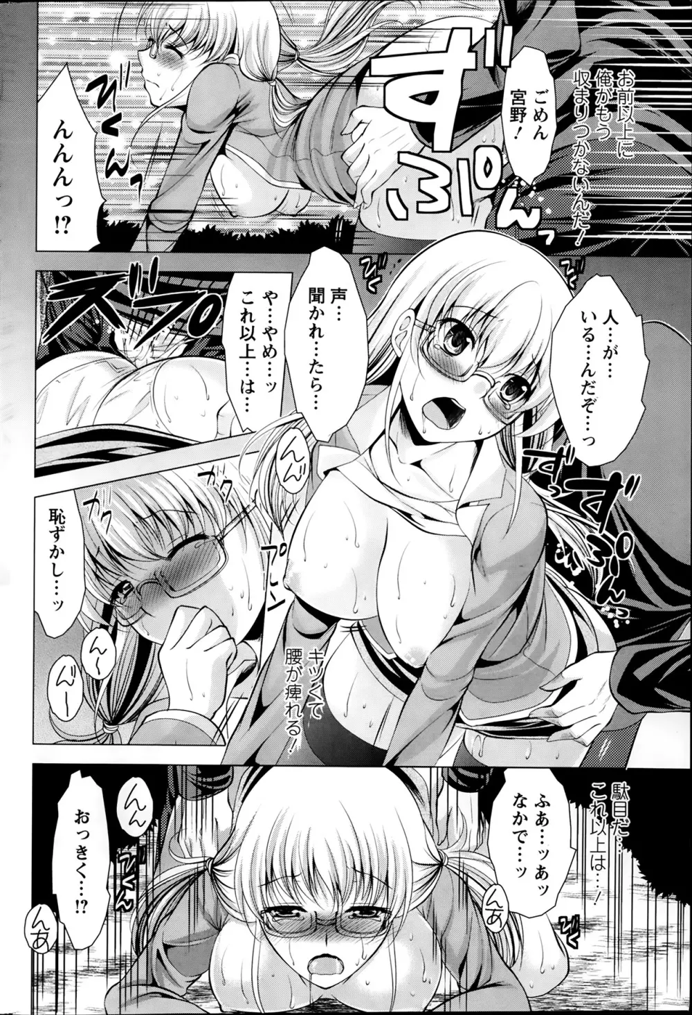 おしかけフィアンセ 第1-9章 Page.36