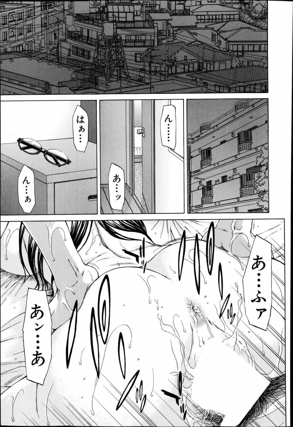 それまでの物語これからの物語 第1-2章 Page.35