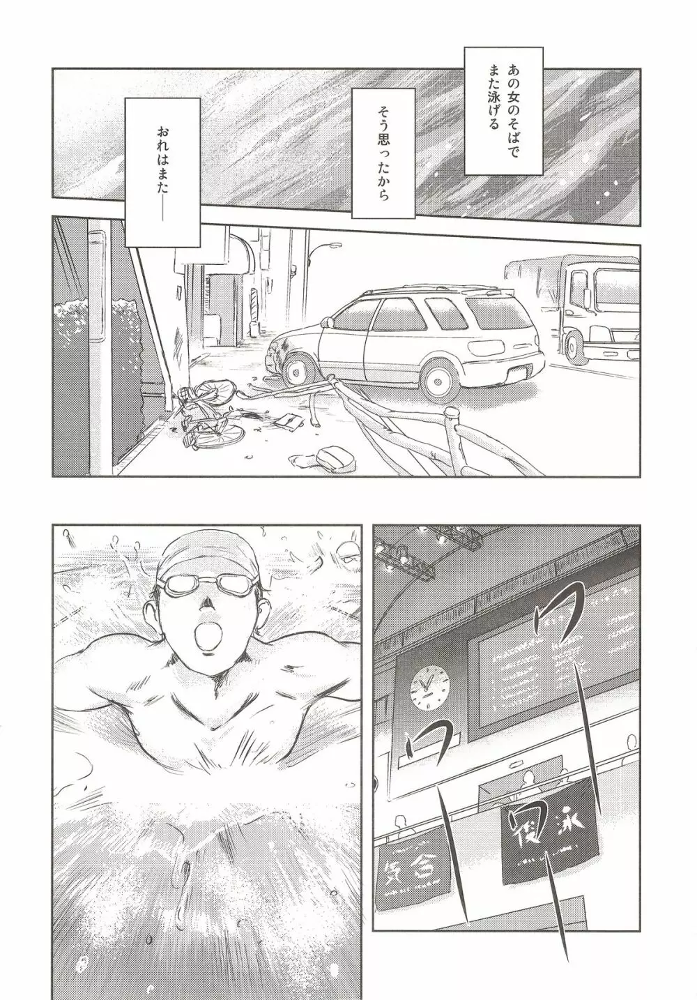 陸魚 Page.18