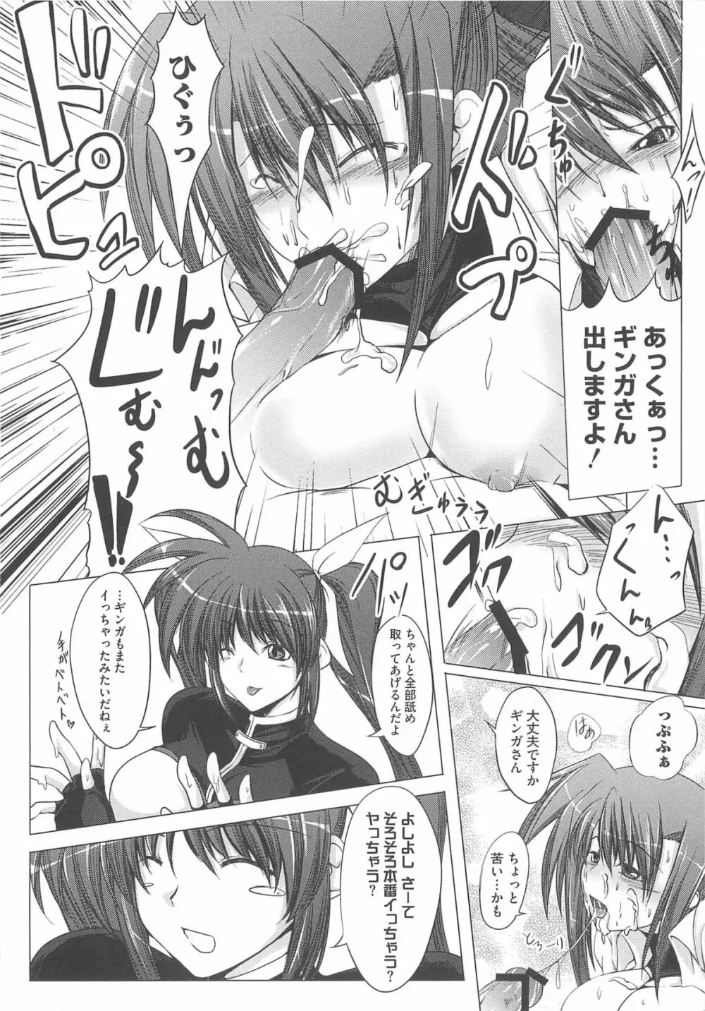 淫乱少女りりななの凌辱 Page.121