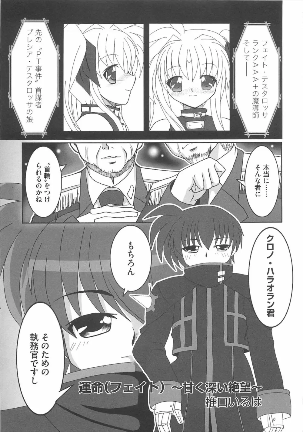 淫乱少女りりななの凌辱 Page.146