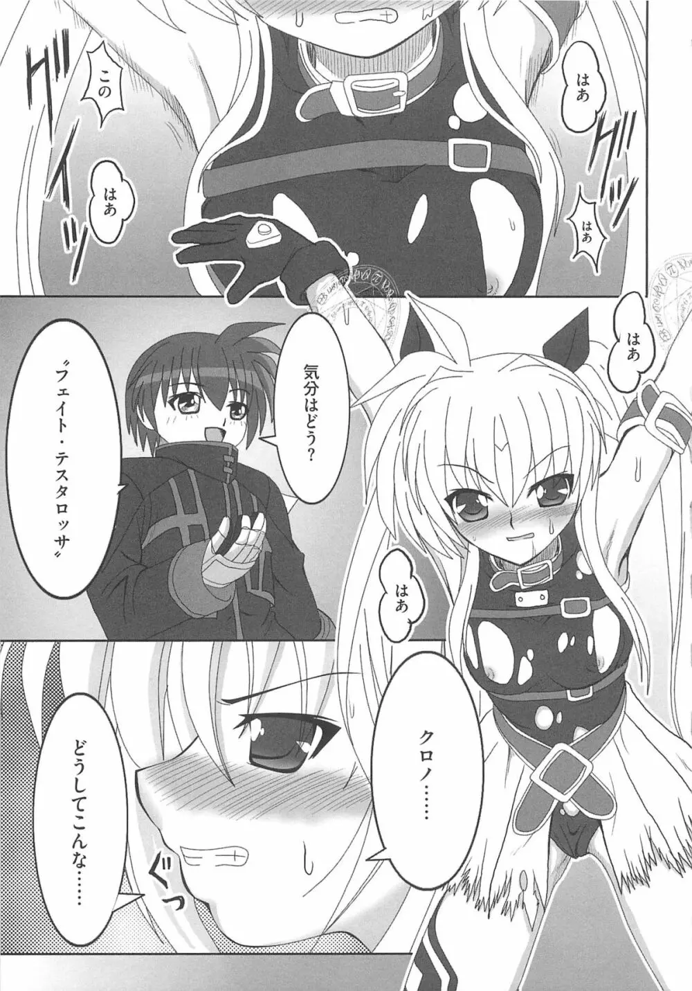 淫乱少女りりななの凌辱 Page.148