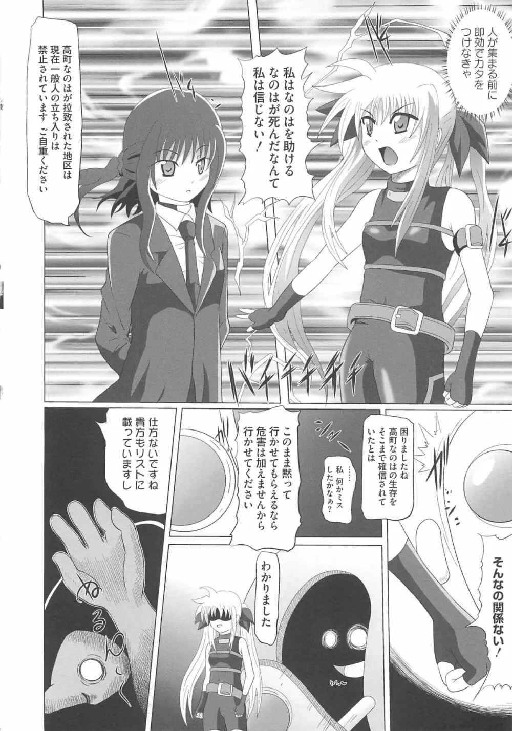 淫乱少女りりななの凌辱 Page.19