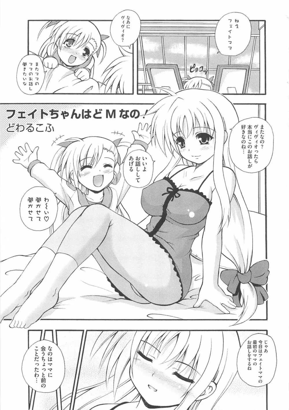 淫乱少女りりななの凌辱 Page.34