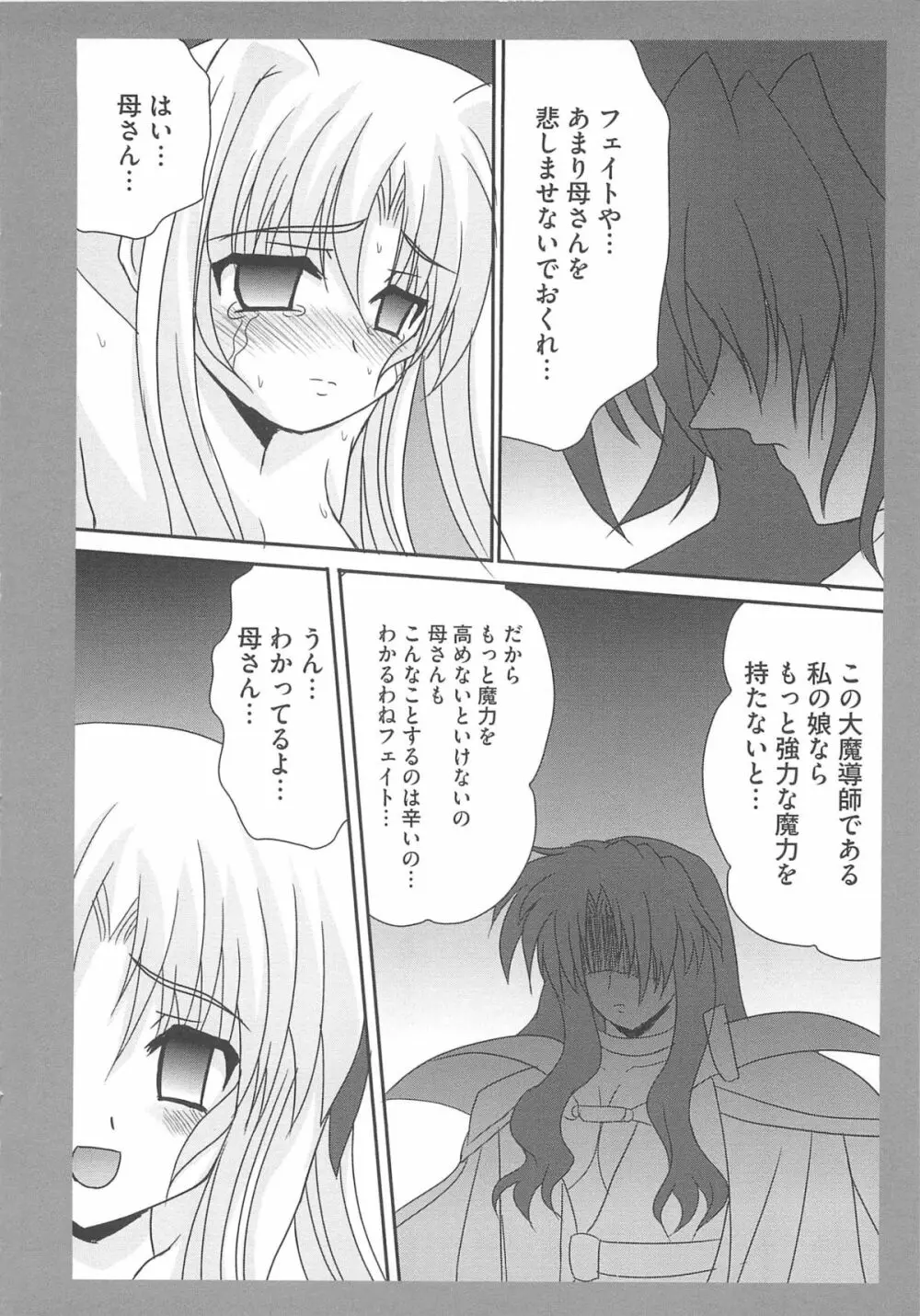 淫乱少女りりななの凌辱 Page.63