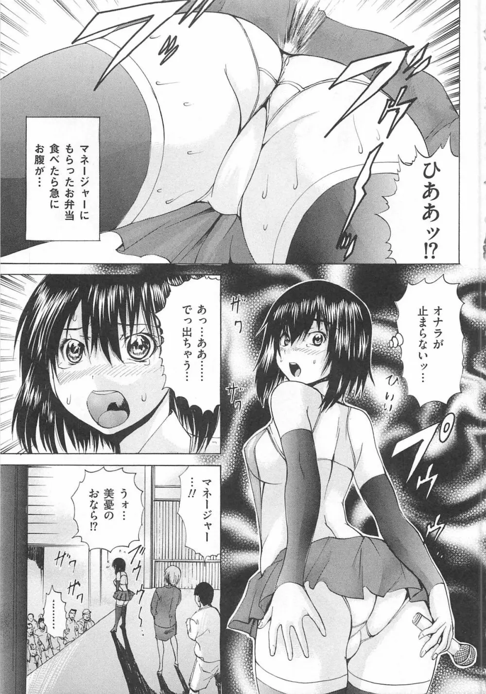 トイレの秘密 Page.10