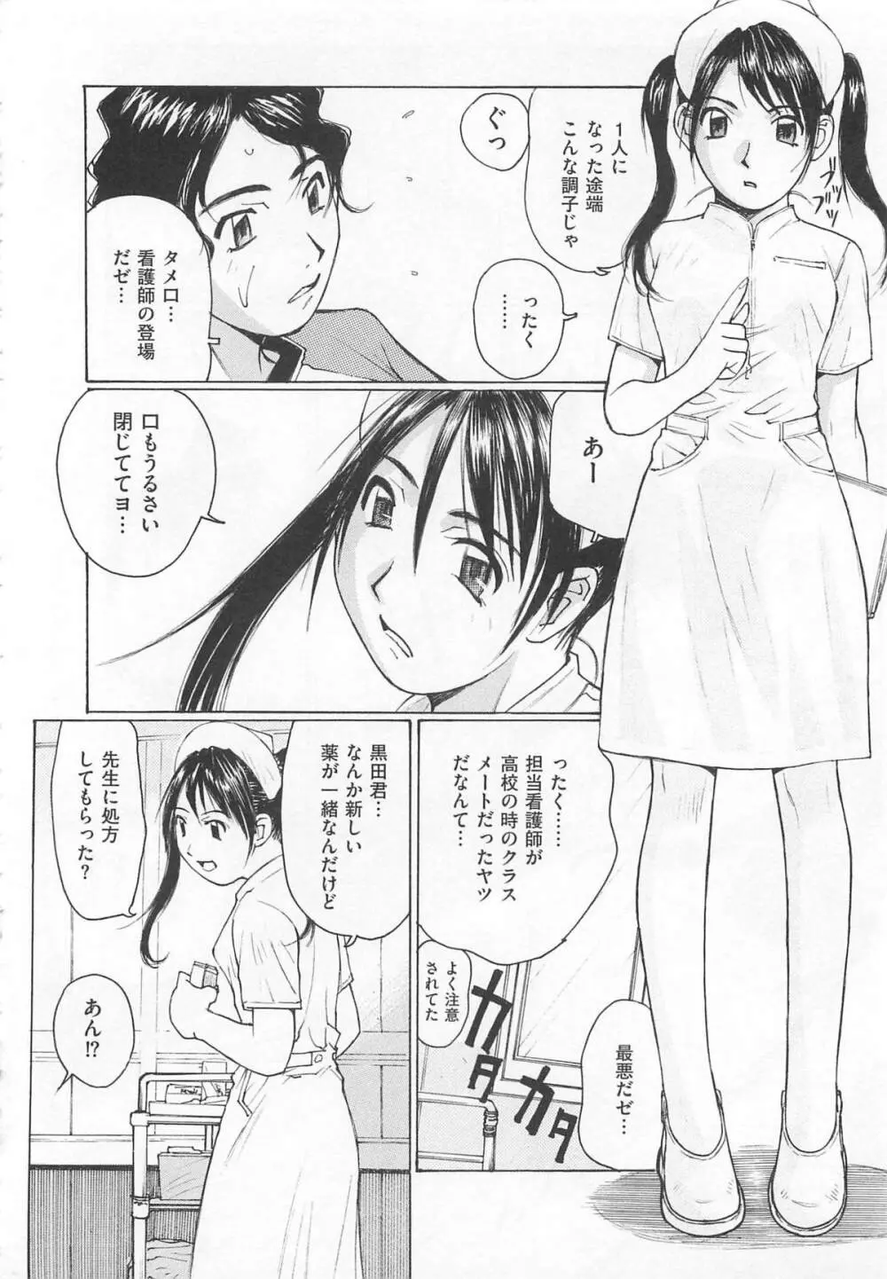 トイレの秘密 Page.117