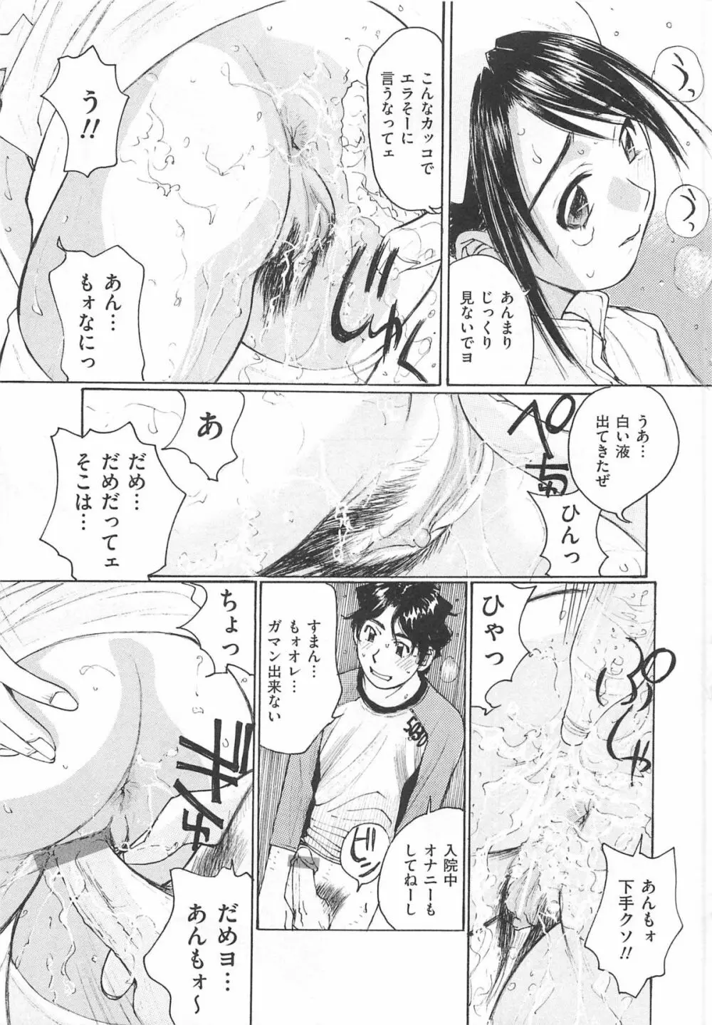 トイレの秘密 Page.126