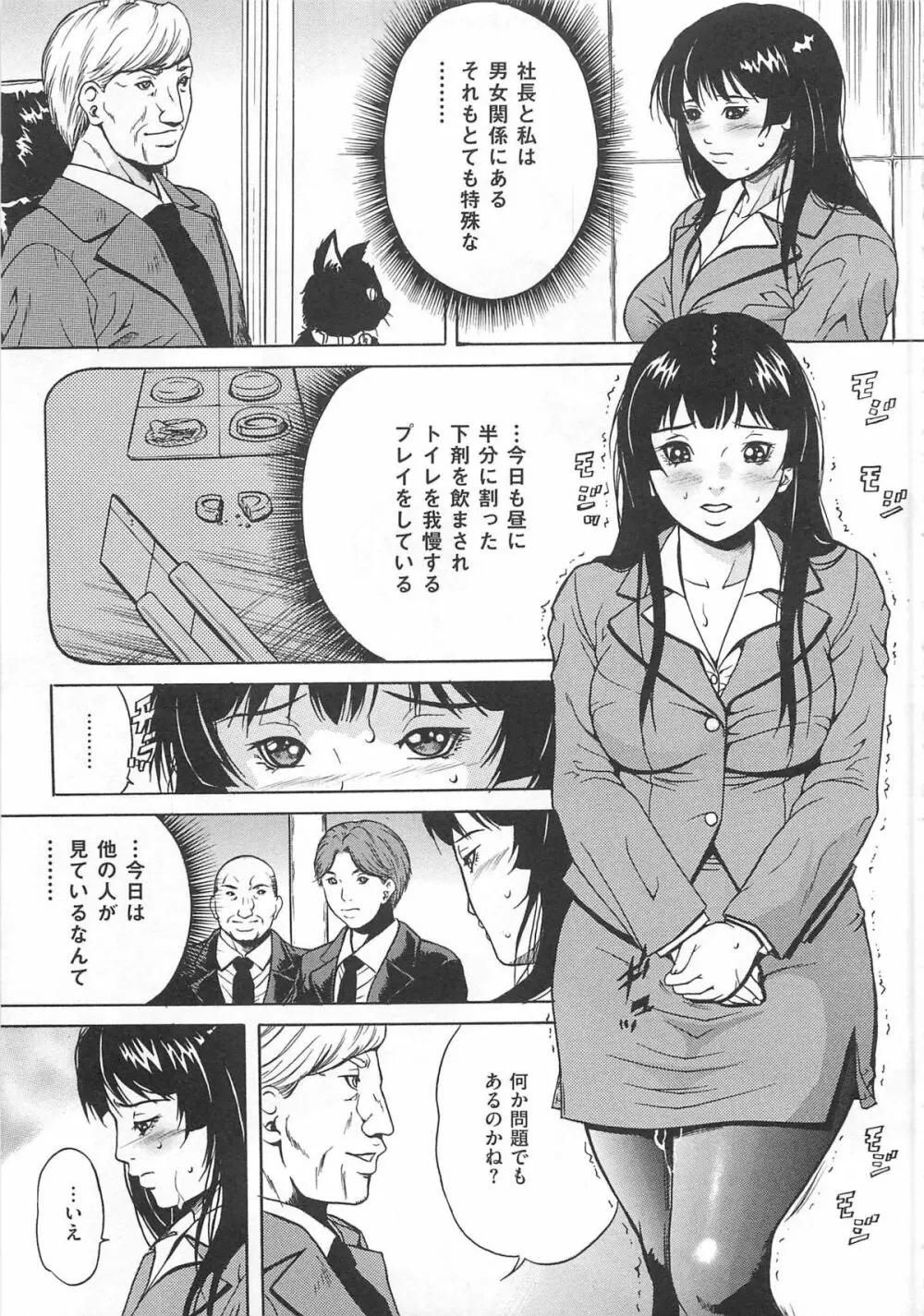 トイレの秘密 Page.132