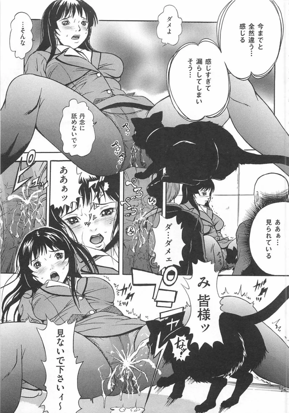 トイレの秘密 Page.136