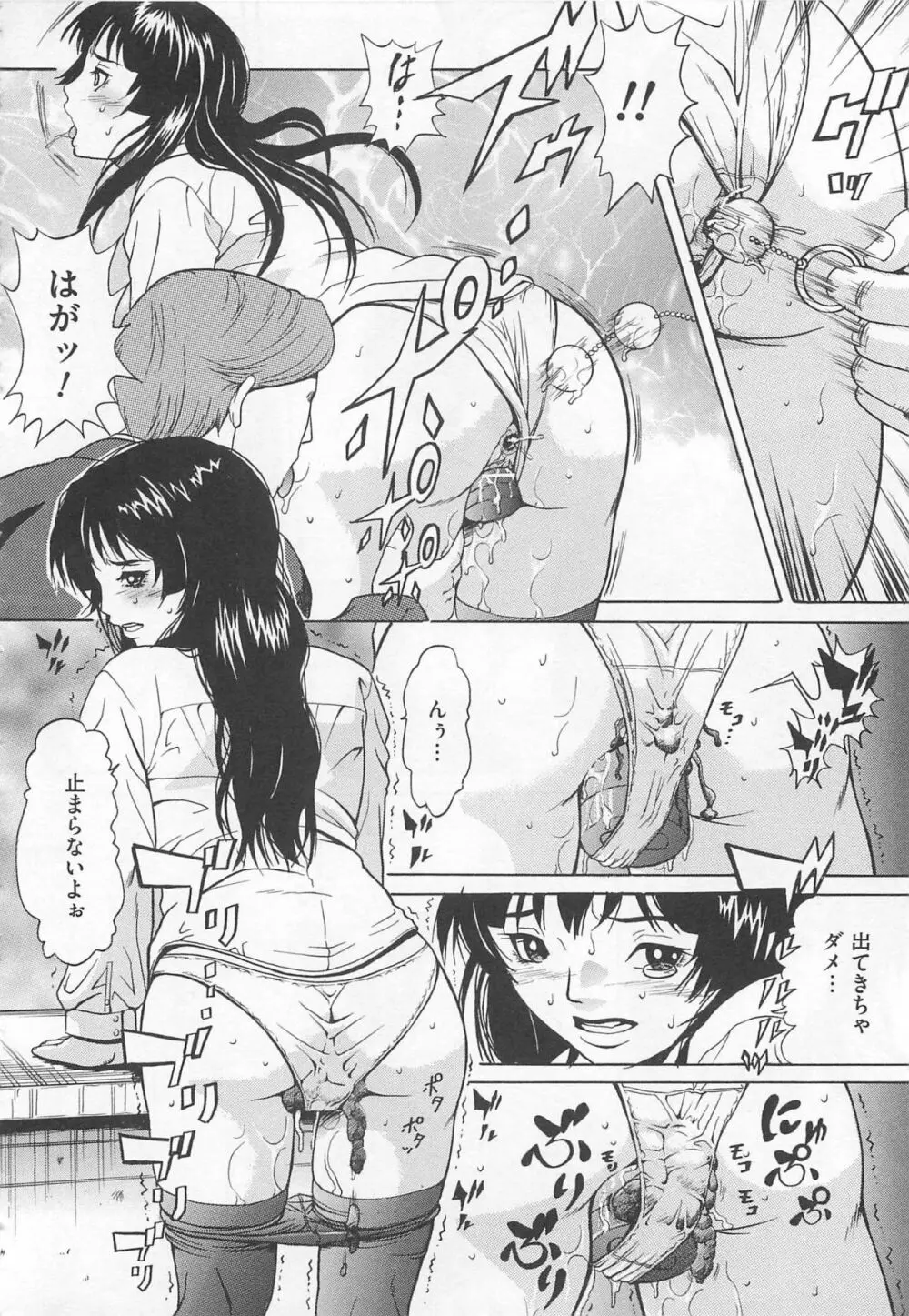 トイレの秘密 Page.139