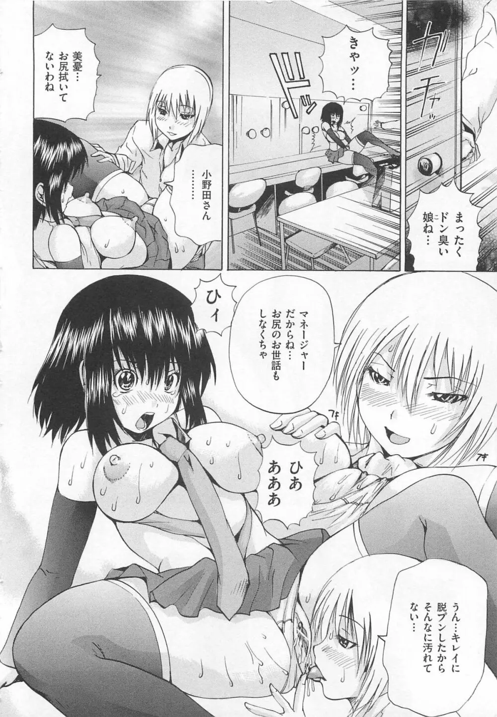 トイレの秘密 Page.15