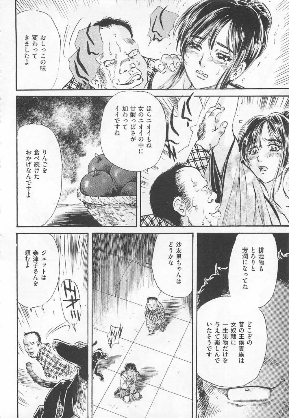 トイレの秘密 Page.157