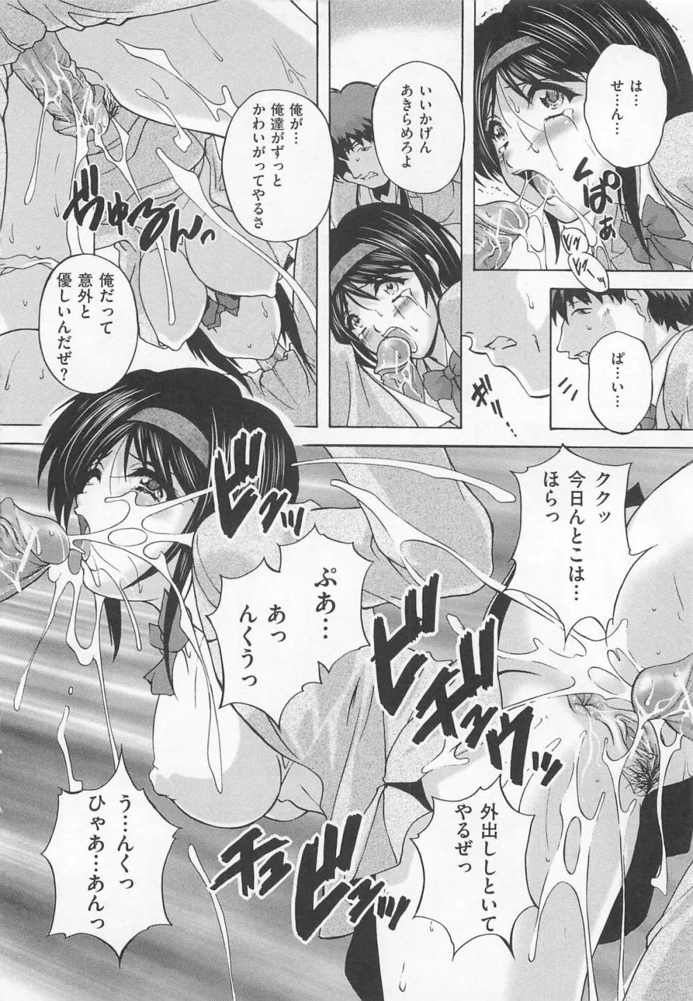 トイレの秘密 Page.47