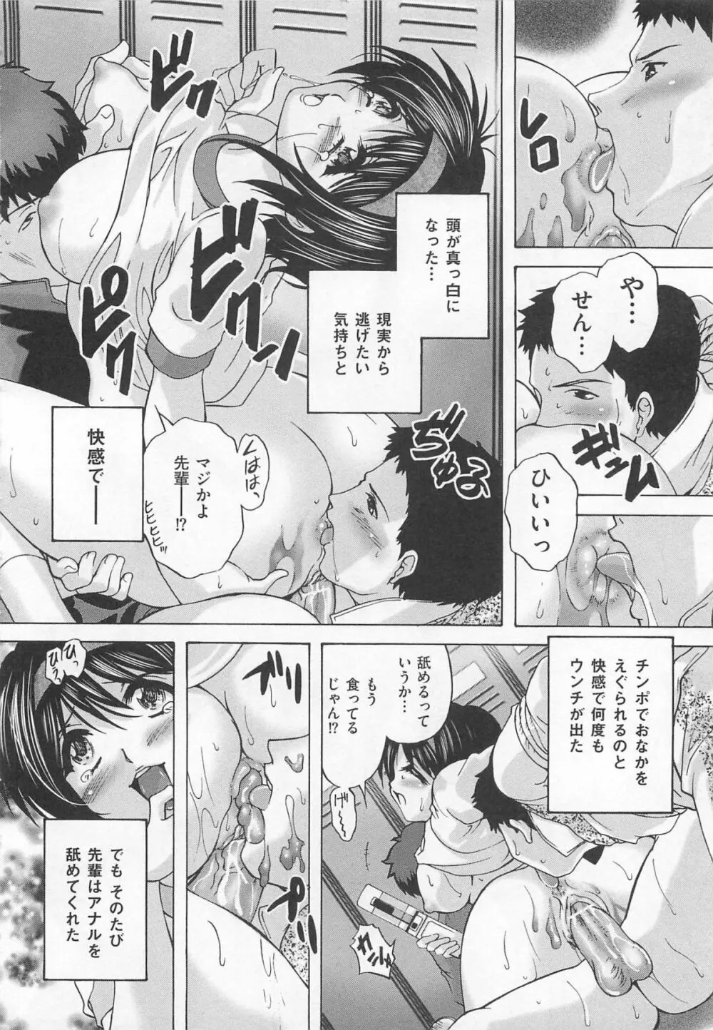 トイレの秘密 Page.53