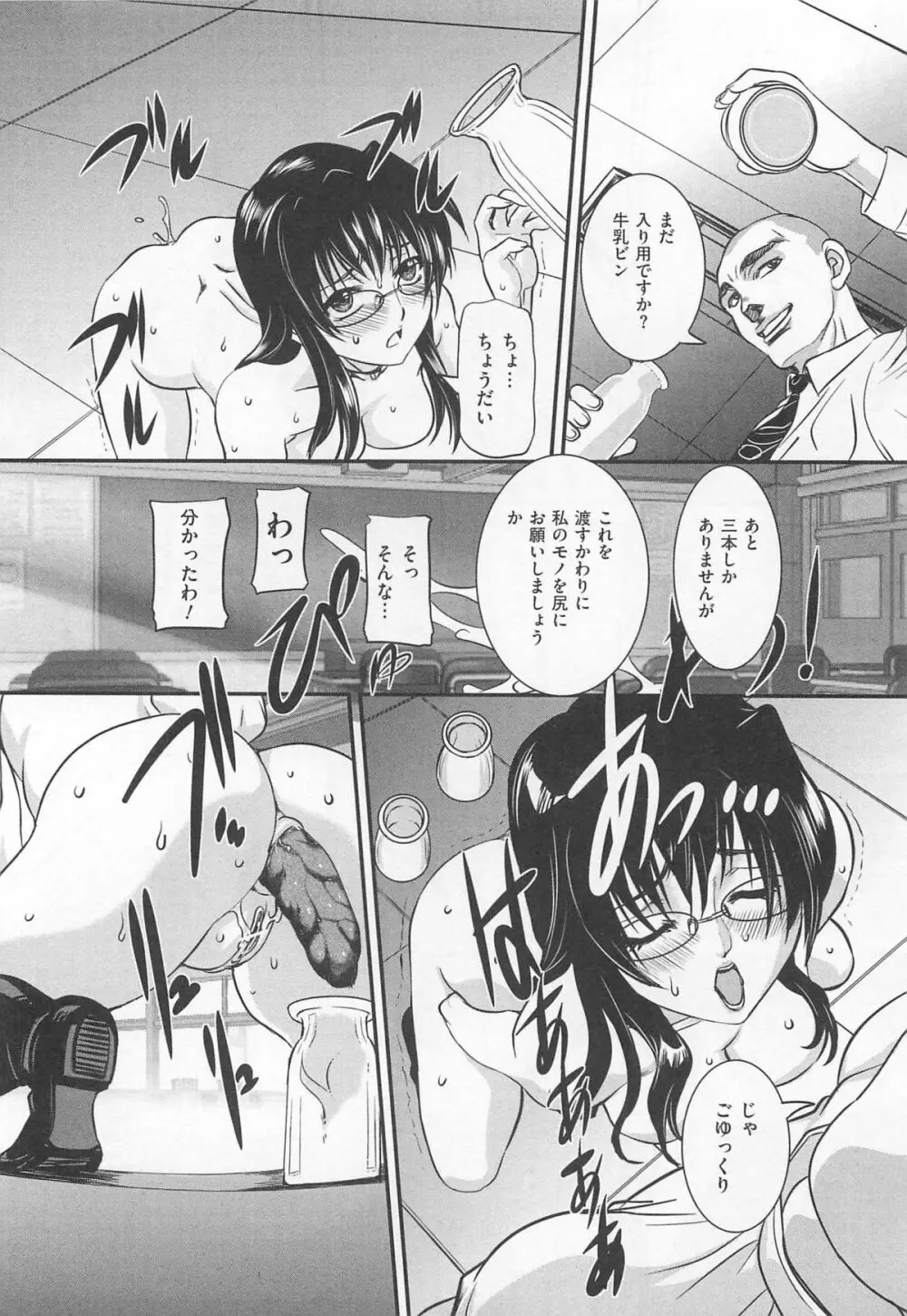 トイレの秘密 Page.69